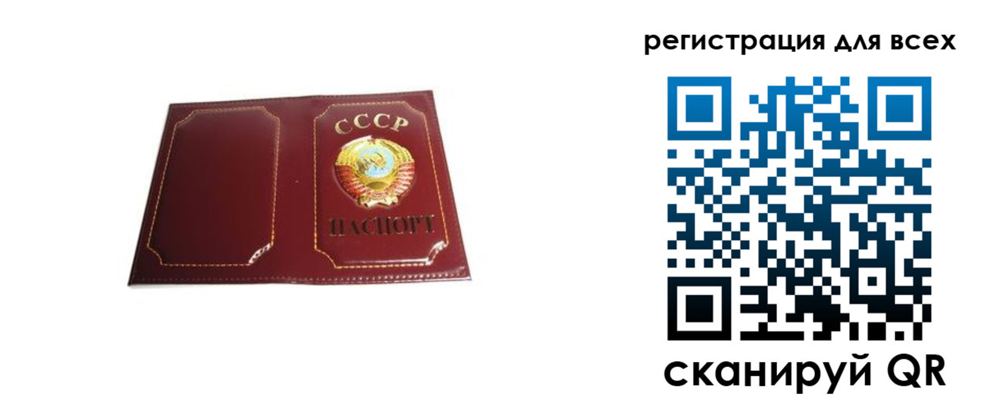 временная регистрация в Армянске
