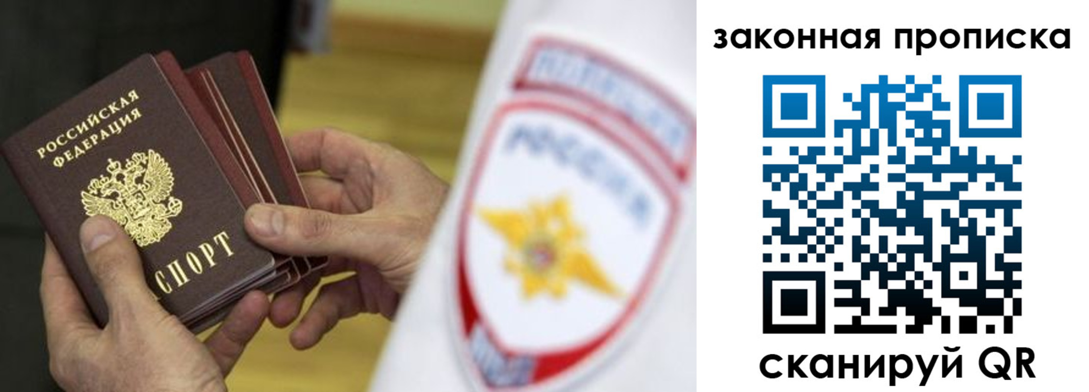 временная регистрация в квартире в Армянске