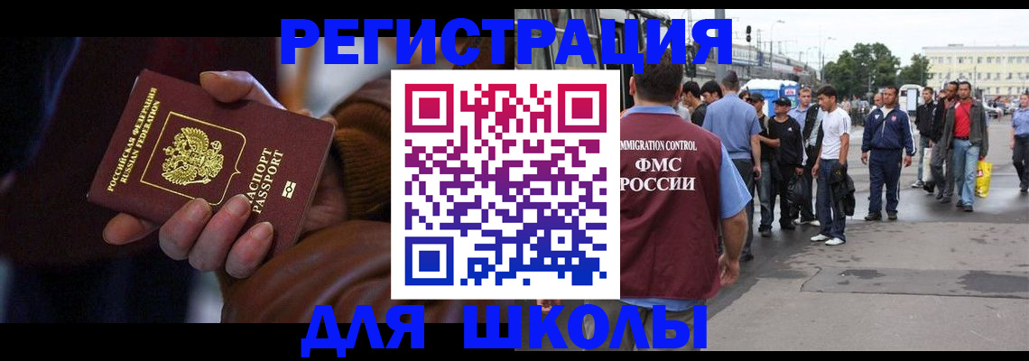 купить прописку в Армянске