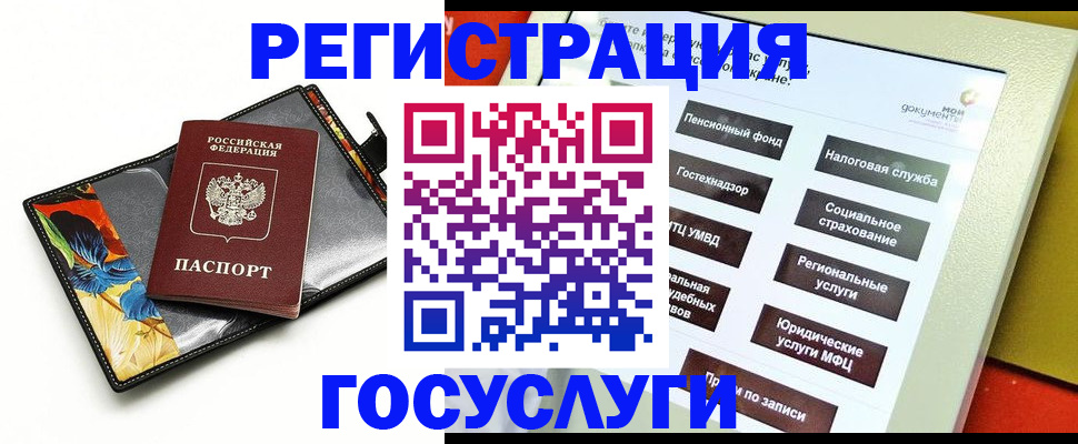прописка для школы в Армянске