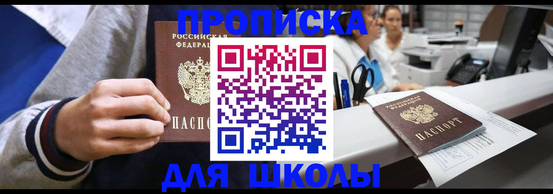 временная регистрация госуслуги в Армянске