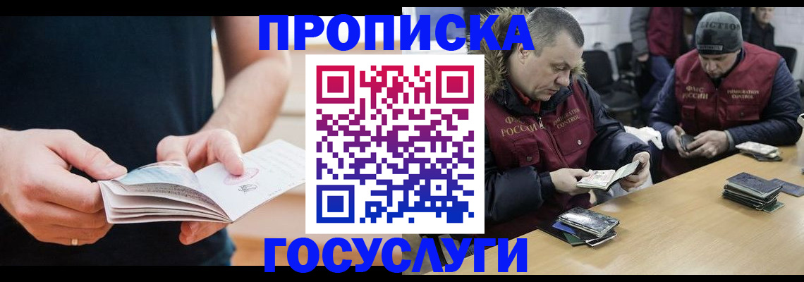 временная регистрация госуслуги в Армянске