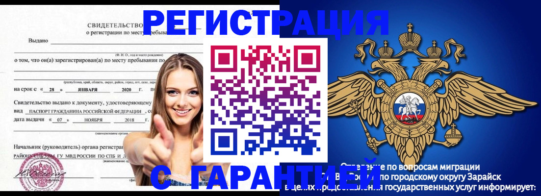 регистрация в Армянске